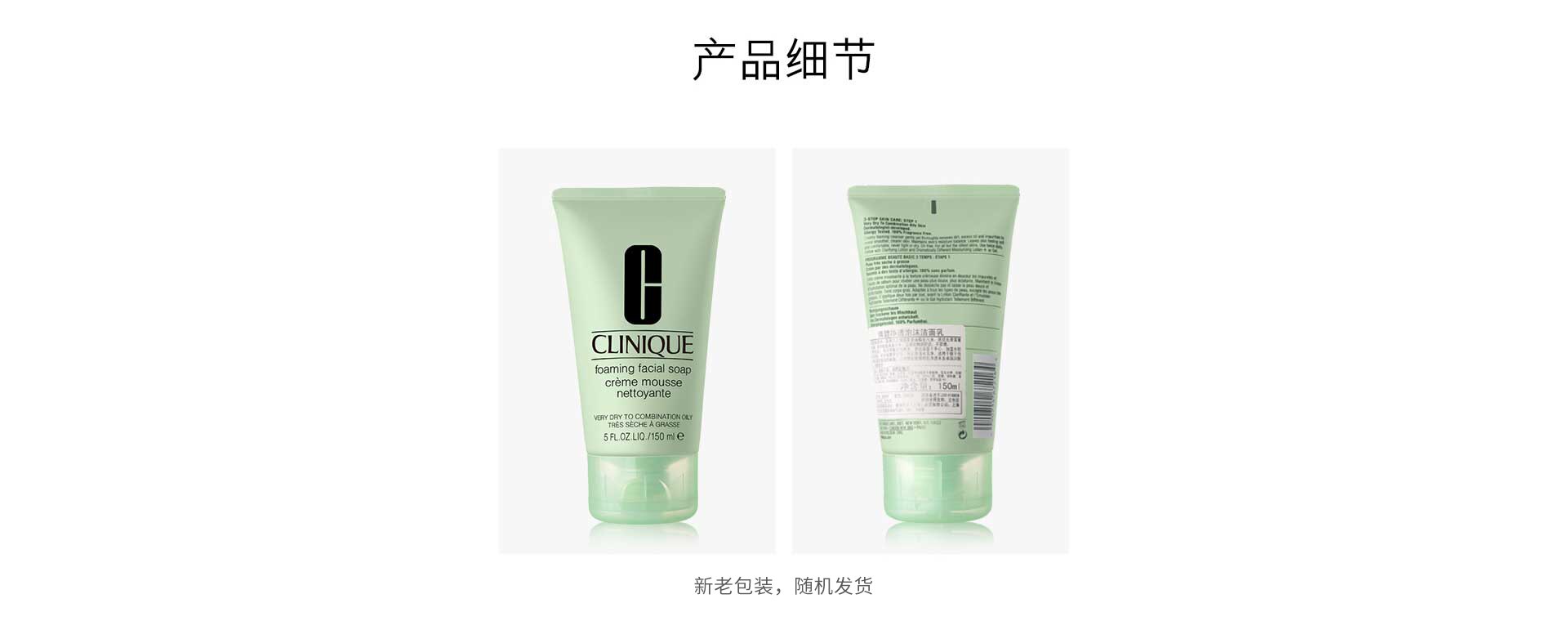 倩碧净透泡沫洁面乳 | clinique.com.cn