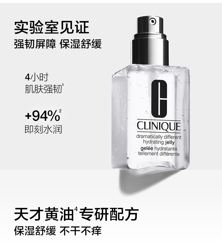 CLINIQUE DRAMATICALLY DIFFERENT MOISTURIZR | clinique.com.cn