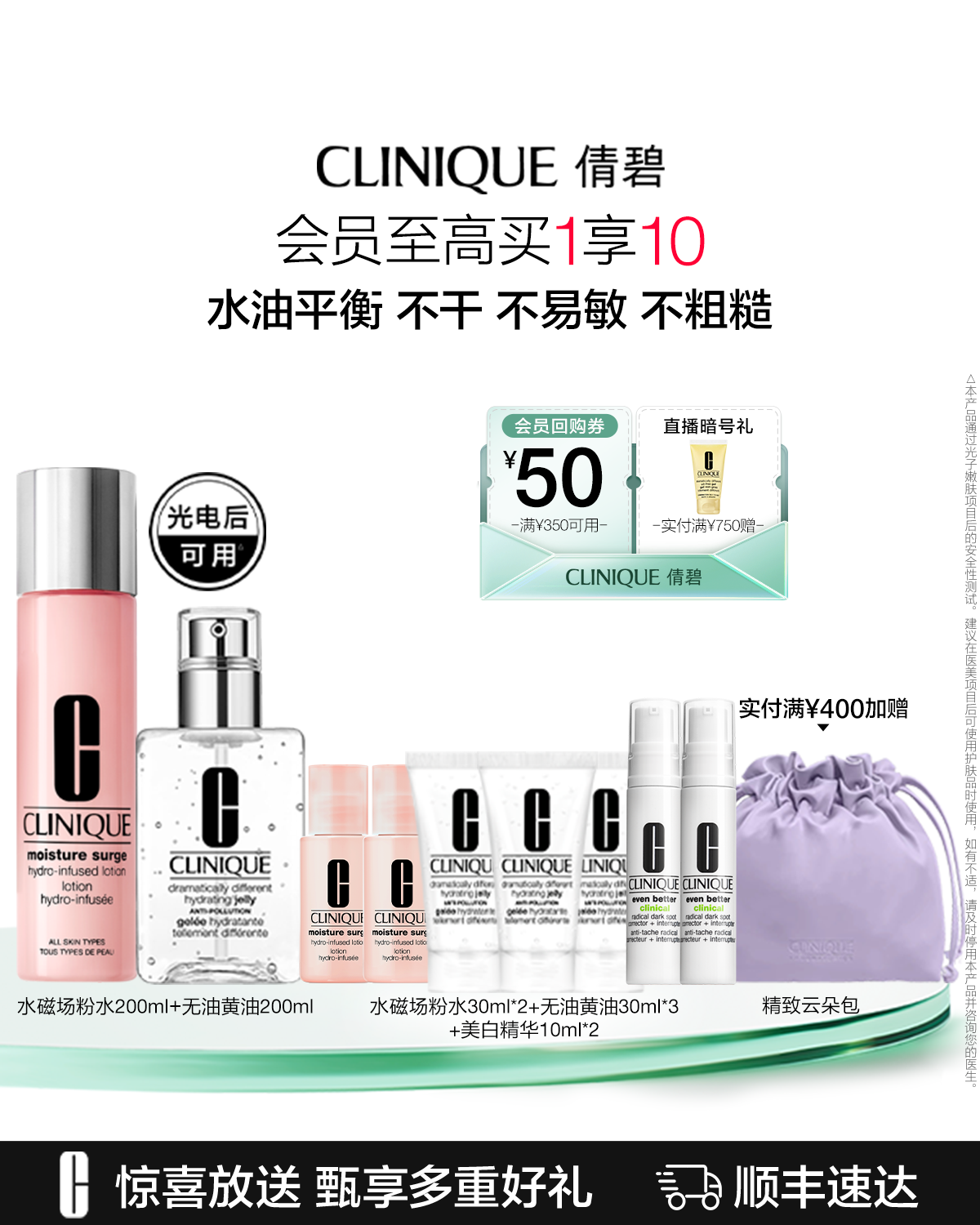 CLINIQUE DDM & MS 72HOUR VIRTUAL SET